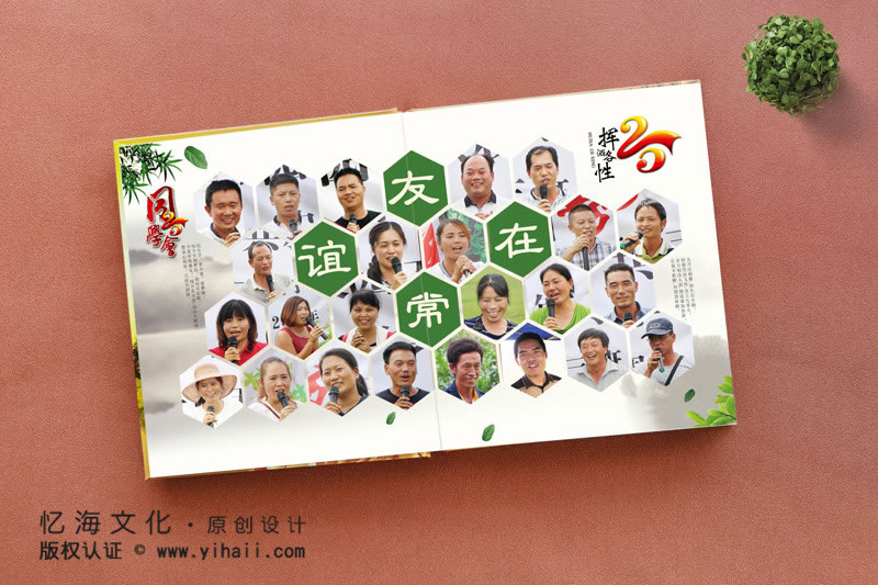 昆明憶海文化-初中畢業(yè)同學聚會紀念冊設計制作-記憶