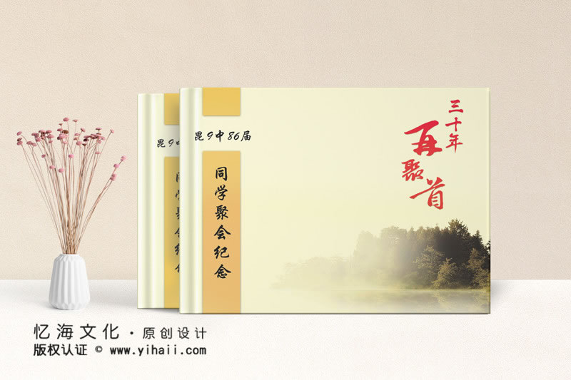 同學(xué)聚會紀念冊卷首語應(yīng)該怎么寫