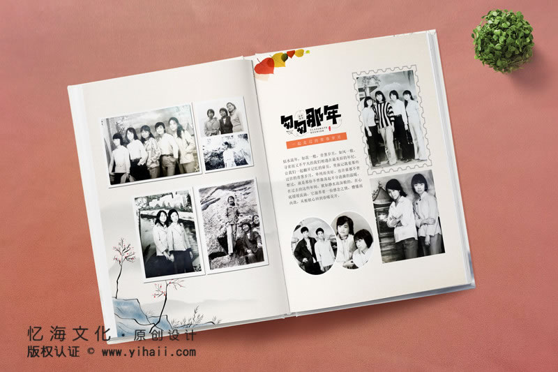 昆明憶海文化-30周年年同學會紀念冊