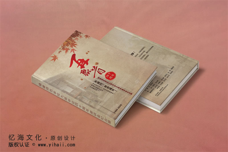 同學(xué)聚會(huì)紀(jì)念冊(cè)設(shè)計(jì)制作：把青春與回憶定格成冊(cè)