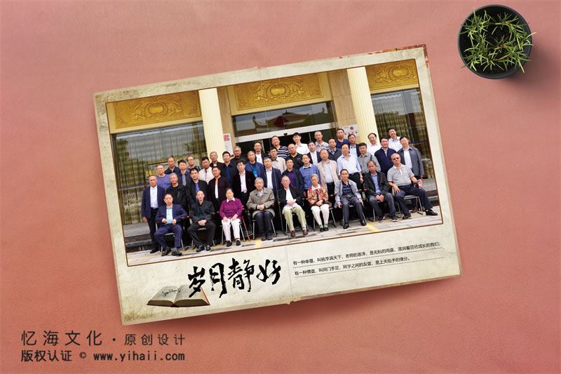 個性化同學(xué)聚會回憶錄制作：定制專屬于你的時光記憶