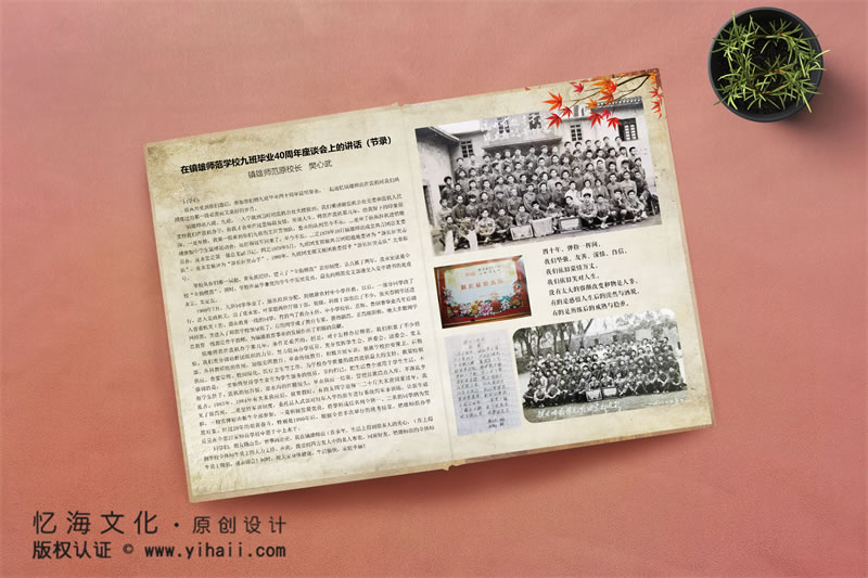 昆明憶海文化-同學(xué)紀(jì)念冊定制設(shè)計(jì)-珍藏同學(xué)難忘的時(shí)光