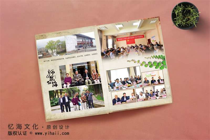 昆明憶海文化-同學(xué)紀(jì)念冊定制設(shè)計(jì)-珍藏同學(xué)難忘的時(shí)光