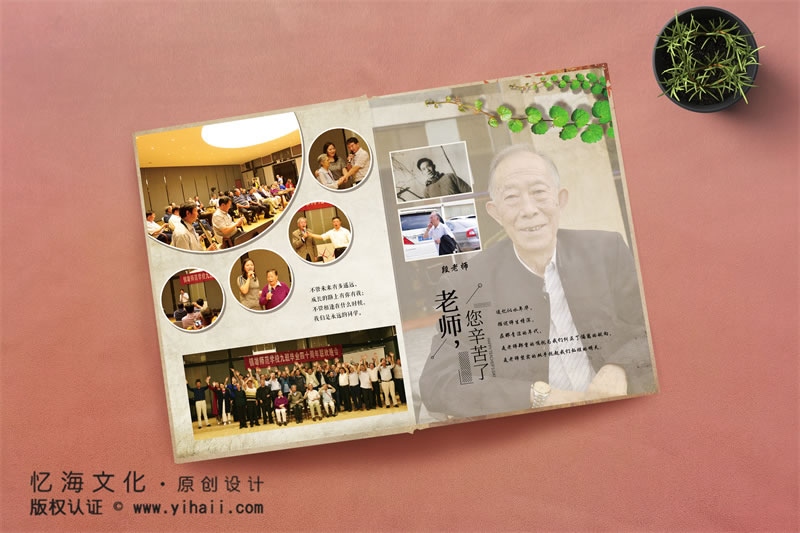 昆明憶海文化-畢業(yè)四十年聚會(huì)紀(jì)念冊(cè)定制設(shè)計(jì)-再回首聚會(huì)相冊(cè)