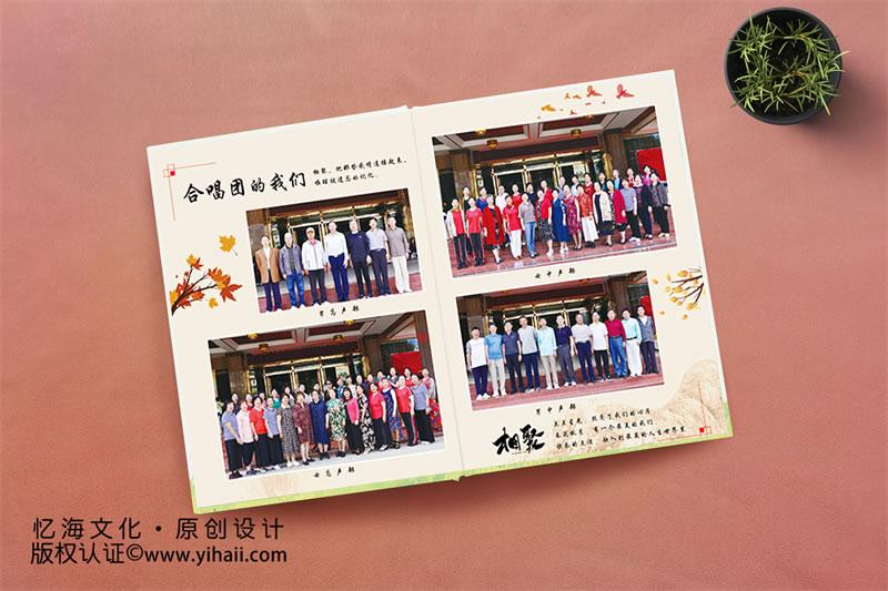 昆明憶海文化-合唱團成立1周年慶紀念冊設計