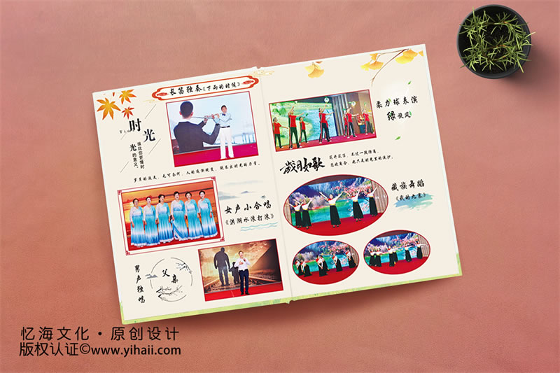 昆明憶海文化-合唱團成立1周年相冊設計
