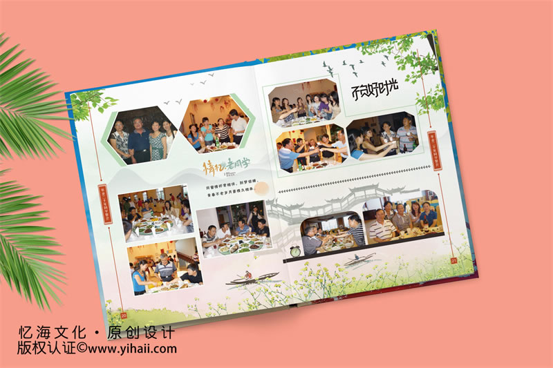 二十年同學(xué)聚會(huì)紀(jì)念相冊定制一起回憶相聚的時(shí)光