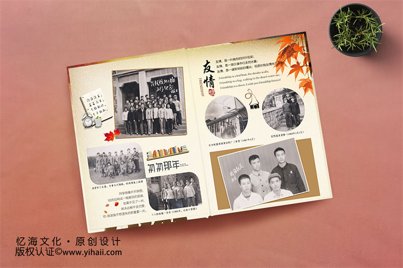 昆明憶海文化-56周年老同學(xué)聚會(huì)紀(jì)念冊(cè)設(shè)計(jì)