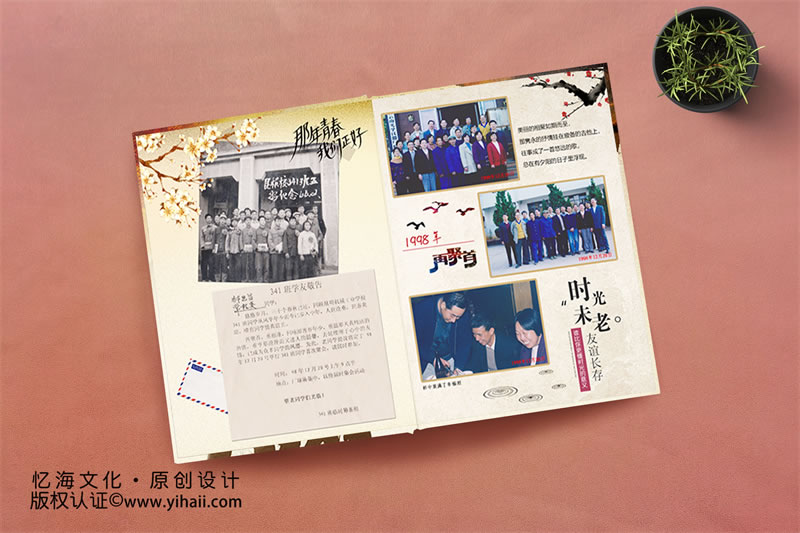 昆明憶海文化-56周年老同學(xué)聚會(huì)紀(jì)念冊(cè)制作-老同學(xué)會(huì)相冊(cè)定制