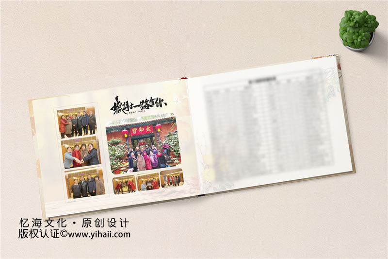 昆明同學(xué)聚會(huì)紀(jì)念冊(cè)制作-老同學(xué)相聚相冊(cè)定制記住每一段歲月