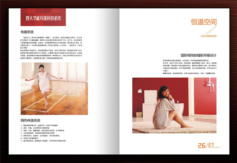 【高端樓書設(shè)計制作】售樓處房地產(chǎn)宣傳畫冊怎么做高檔簡約大氣!