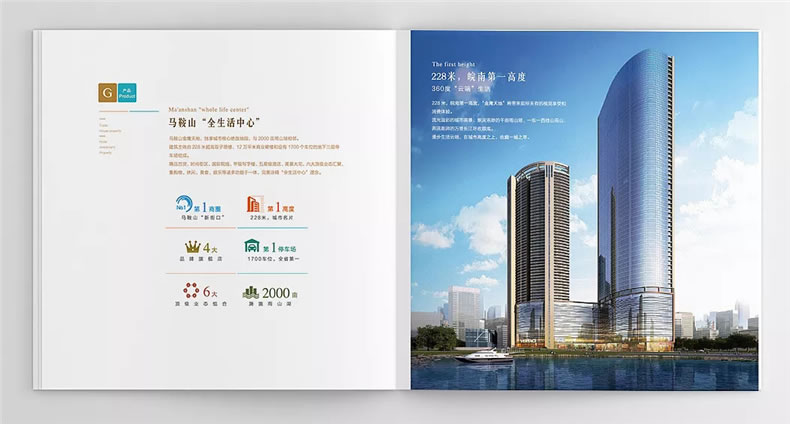商業(yè)廣場(chǎng)樓書(shū)設(shè)計(jì)-房地產(chǎn)企業(yè)招商投資宣傳畫(huà)冊(cè)設(shè)計(jì)制作案例賞析!