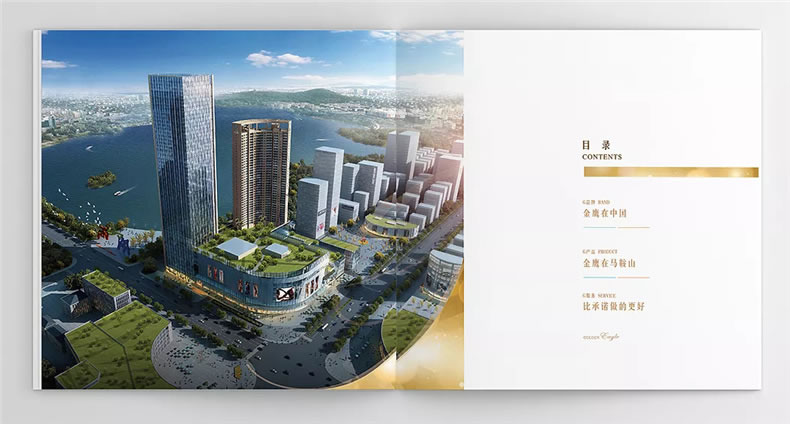 商業(yè)廣場(chǎng)樓書(shū)設(shè)計(jì)-房地產(chǎn)企業(yè)招商投資宣傳畫(huà)冊(cè)設(shè)計(jì)制作案例賞析!