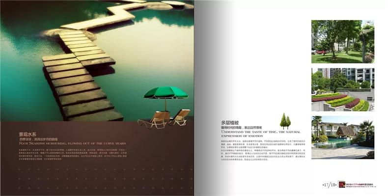 樓書設(shè)計(jì)欣賞 樓書設(shè)計(jì)公司的房地產(chǎn)樓書設(shè)計(jì)案例