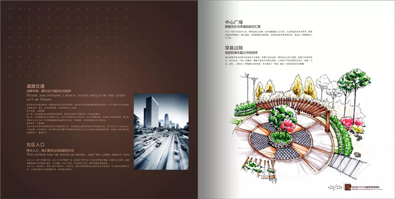 樓書設(shè)計(jì)欣賞 樓書設(shè)計(jì)公司的房地產(chǎn)樓書設(shè)計(jì)案例