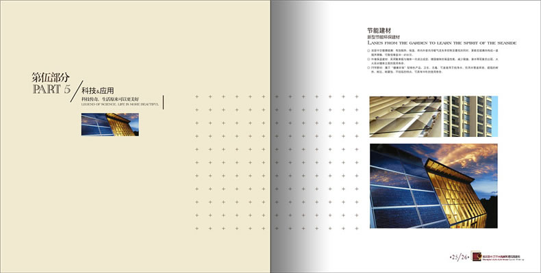 樓書設(shè)計(jì)欣賞 樓書設(shè)計(jì)公司的房地產(chǎn)樓書設(shè)計(jì)案例