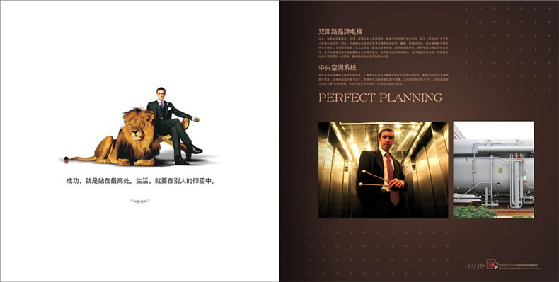 樓書設(shè)計(jì)欣賞 樓書設(shè)計(jì)公司的房地產(chǎn)樓書設(shè)計(jì)案例