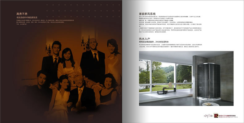 樓書設(shè)計(jì)欣賞 樓書設(shè)計(jì)公司的房地產(chǎn)樓書設(shè)計(jì)案例