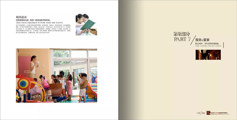樓書設(shè)計(jì)欣賞 樓書設(shè)計(jì)公司的房地產(chǎn)樓書設(shè)計(jì)案例
