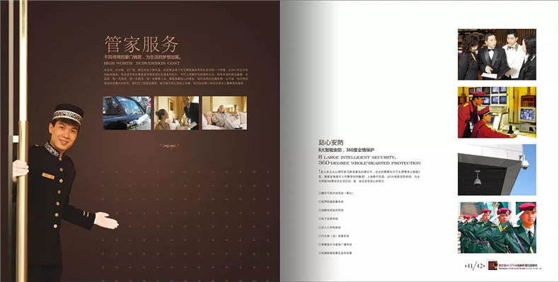 樓書設(shè)計(jì)欣賞 樓書設(shè)計(jì)公司的房地產(chǎn)樓書設(shè)計(jì)案例