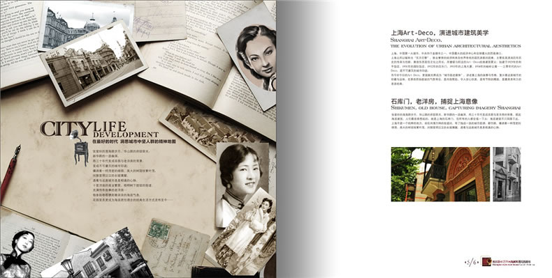 樓書設(shè)計(jì)欣賞 樓書設(shè)計(jì)公司的房地產(chǎn)樓書設(shè)計(jì)案例