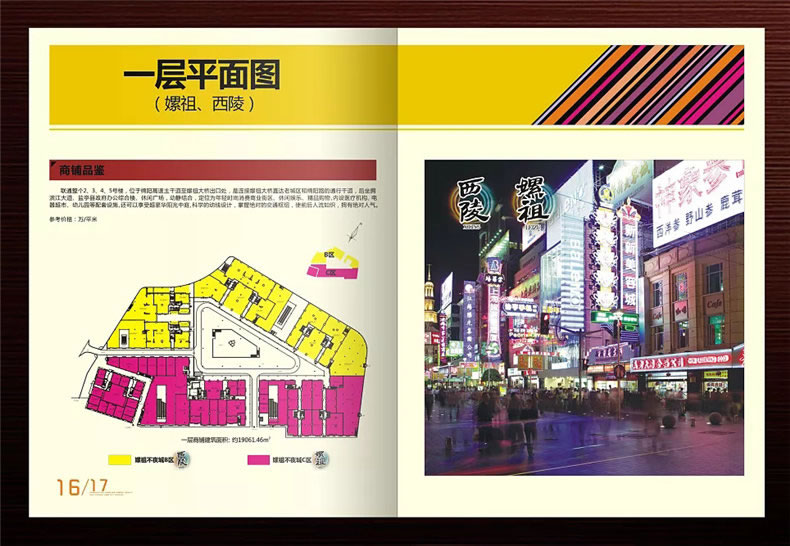 真正高端的房地產(chǎn)企業(yè)宣傳畫冊設(shè)計 擺脫創(chuàng)意文案 廣告照樣牛逼！
