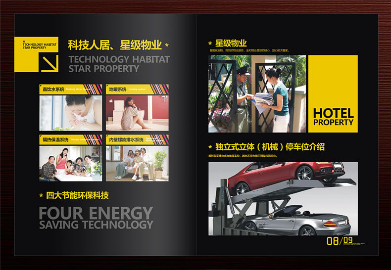 真正高端的房地產(chǎn)企業(yè)宣傳畫冊設(shè)計 擺脫創(chuàng)意文案 廣告照樣牛逼！