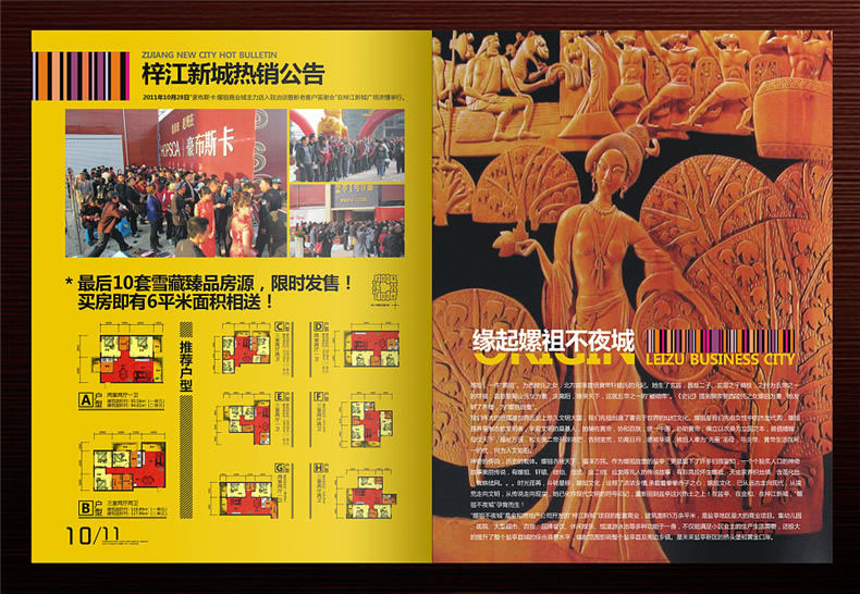 真正高端的房地產(chǎn)企業(yè)宣傳畫冊設(shè)計 擺脫創(chuàng)意文案 廣告照樣牛逼！