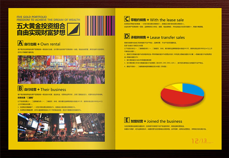 真正高端的房地產(chǎn)企業(yè)宣傳畫冊設(shè)計 擺脫創(chuàng)意文案 廣告照樣牛逼！