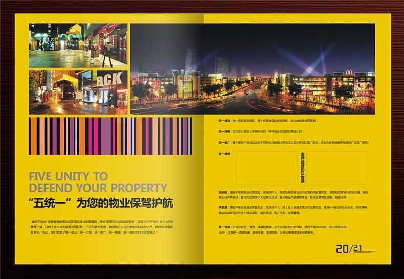 真正高端的房地產(chǎn)企業(yè)宣傳畫冊設(shè)計 擺脫創(chuàng)意文案 廣告照樣牛逼！