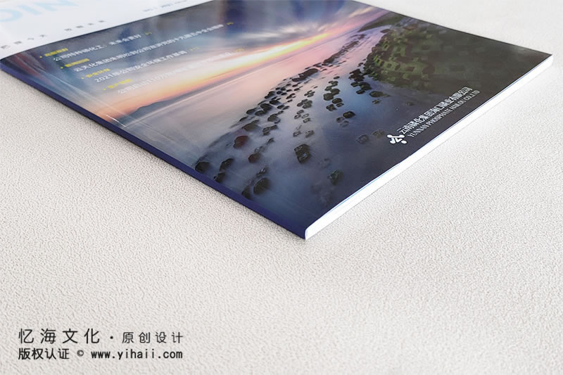 憶海文化云南磷化集團(tuán)海口磷業(yè)有限公司期刊定制