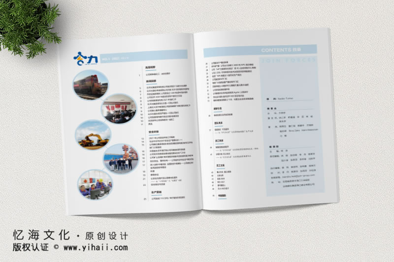 憶海文化云南磷化集團(tuán)?？诹讟I(yè)有限公司期刊定制