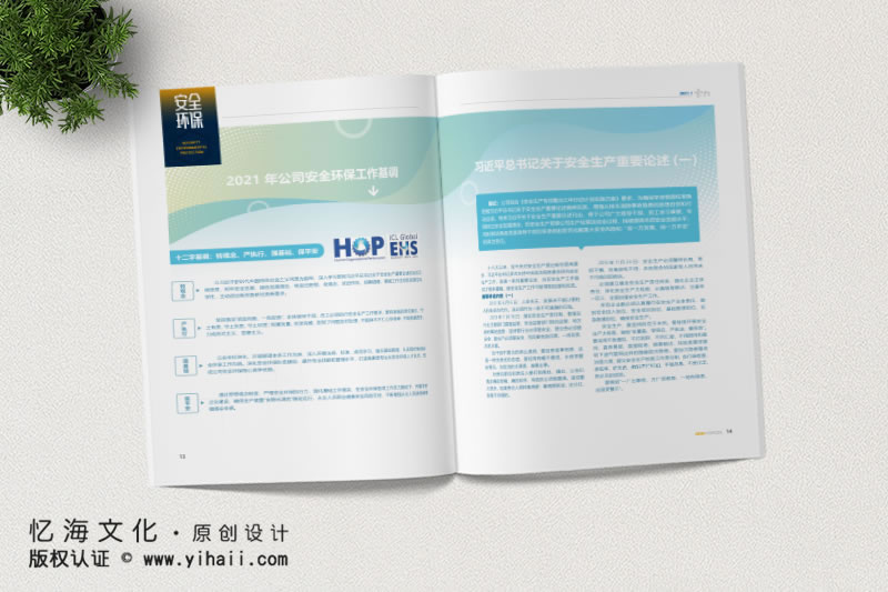 憶海文化云南磷化集團(tuán)?？诹讟I(yè)有限公司期刊定制
