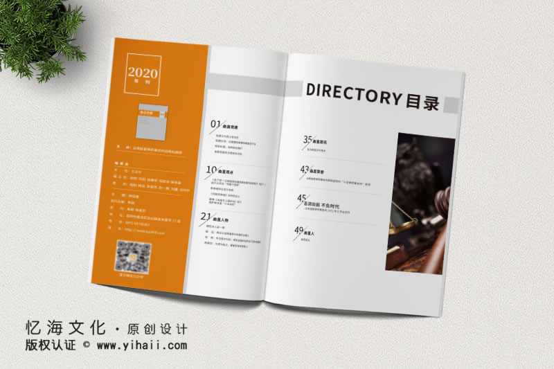 昆明憶海文化-律師事務(wù)所期刊設(shè)計制作-曲直律所2020年刊定制
