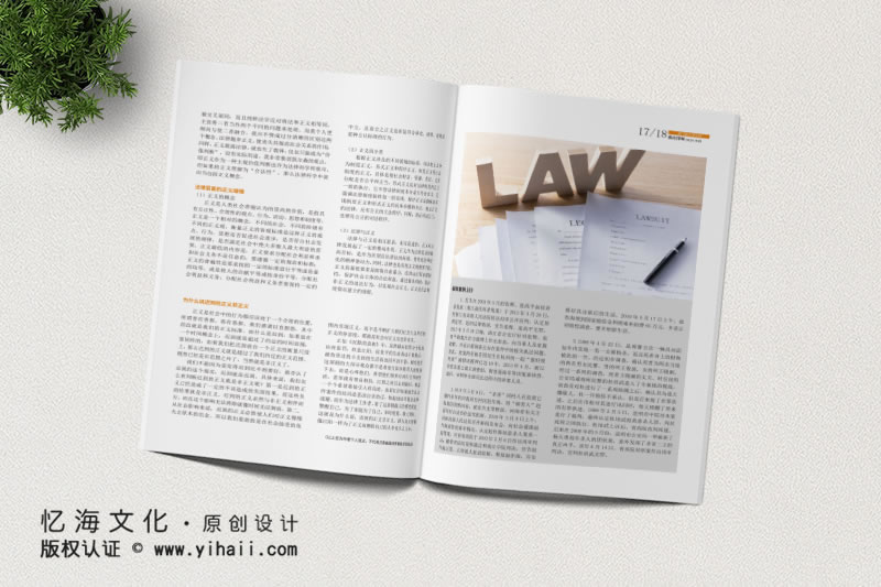 昆明憶海文化-律師事務(wù)所期刊設(shè)計制作-曲直律所2020年刊定制
