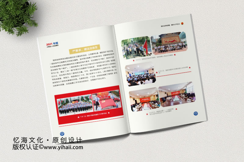 永善縣人民檢察院2021年刊畫冊(cè)設(shè)計(jì)定制