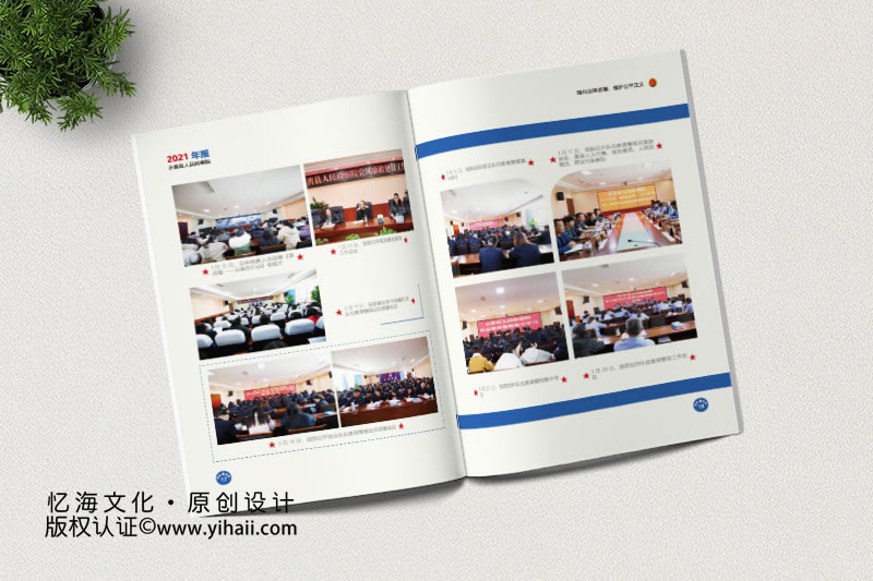 永善縣人民檢察院2021年刊畫冊(cè)設(shè)計(jì)定制