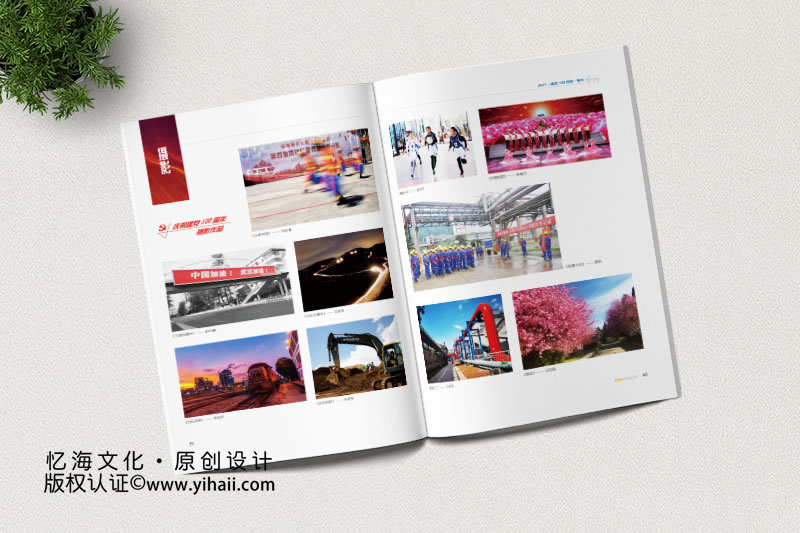 ?？诹谆瘧c黨100周年企業(yè)期刊畫冊(cè)
