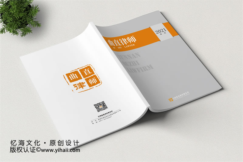 公司雜志內刊定制設計