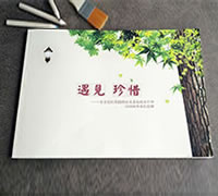 培訓(xùn)班畢業(yè)紀(jì)念冊(cè)制作-培訓(xùn)紀(jì)念畫(huà)冊(cè)設(shè)計(jì)