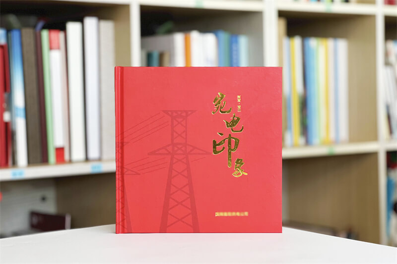 供電公司工作紀念相冊影集制作-致敬領(lǐng)導(dǎo)工作時光