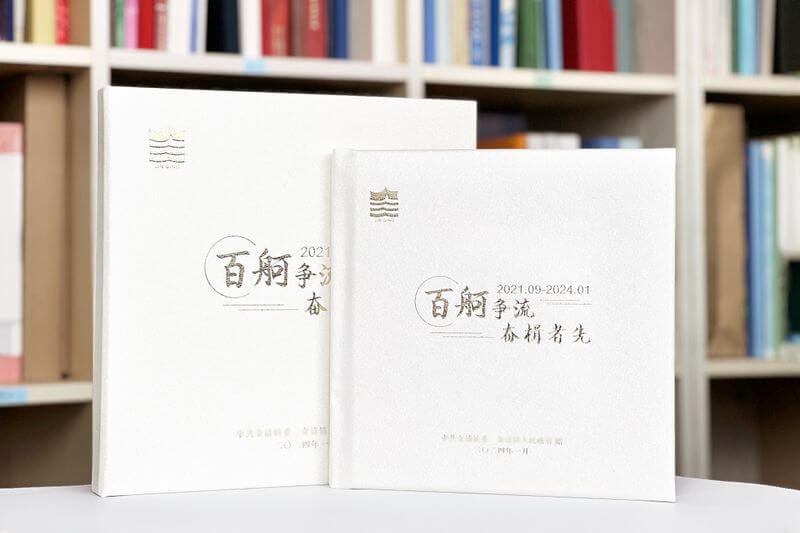 精美政府單位工作紀(jì)實相冊定制