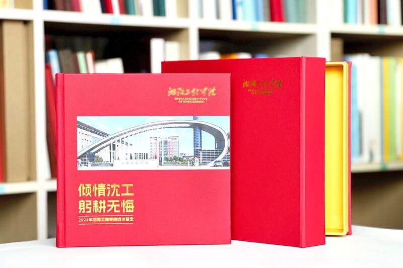 學院校長退休紀念冊制作：銘記教育歲月，致敬卓越貢獻