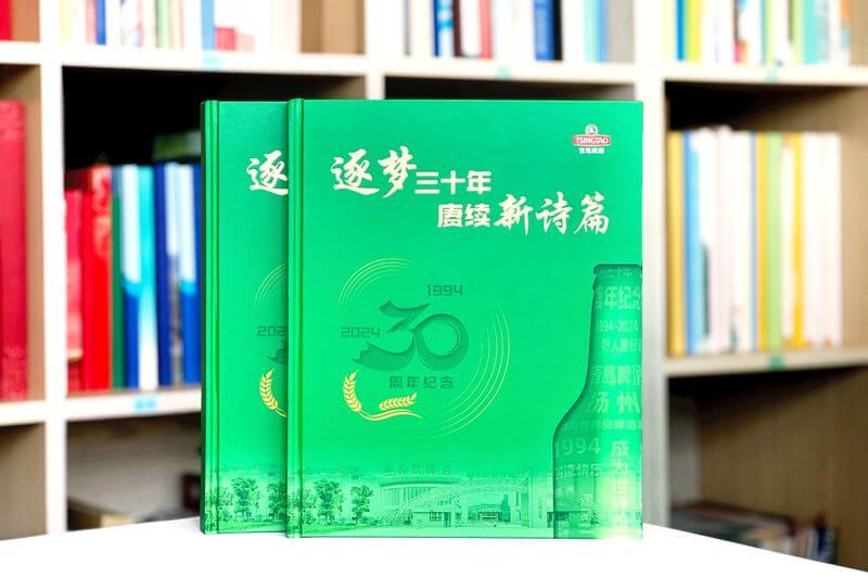 企業(yè)30周年相冊(cè)設(shè)計(jì)定制-青島啤酒揚(yáng)州公司輝煌歷程回顧與展望