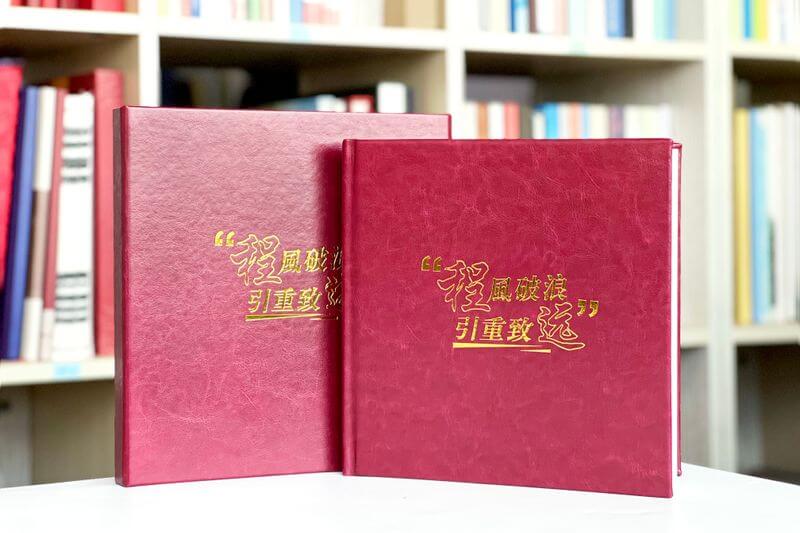 領(lǐng)導(dǎo)榮升紀(jì)念冊設(shè)計(jì)定制-精心定制，送上最真摯的祝福