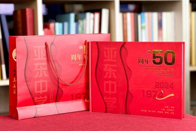 西藏中學(xué)50周年紀(jì)念伴手禮相冊(cè)定制，高端典藏之選