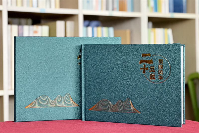 企業(yè)25周年紀念相冊定制設計-記錄輝煌歷程，致敬奮斗征程