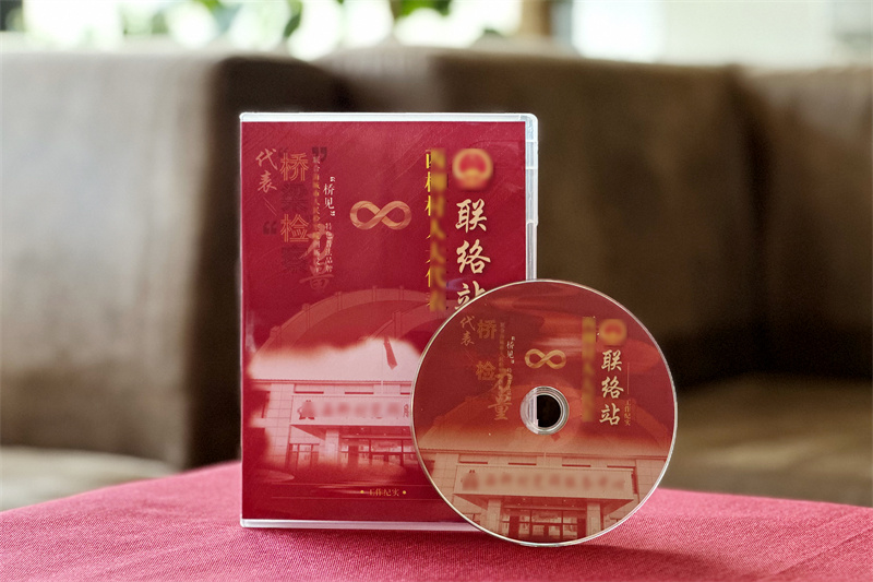 人大代表工作記錄光盤盒定制-彰顯履職風(fēng)采的專業(yè)設(shè)計方案