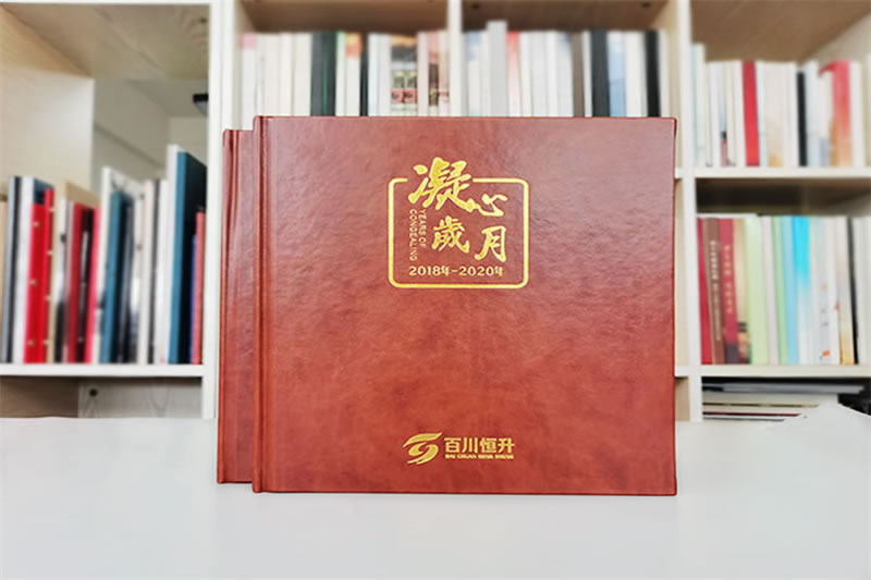 企業(yè)活動(dòng)相冊(cè)制作-公司周年紀(jì)念冊(cè)制作設(shè)計(jì)