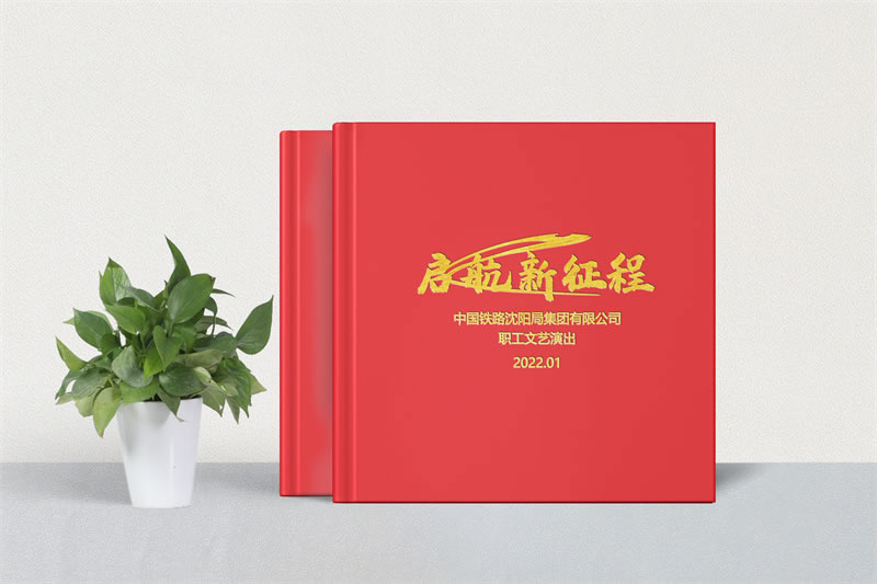 企業(yè)活動紀念冊制作-公司活動相冊定制